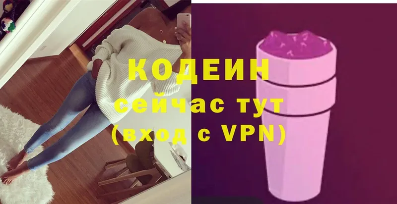 закладки  Клин  Кодеин Purple Drank 