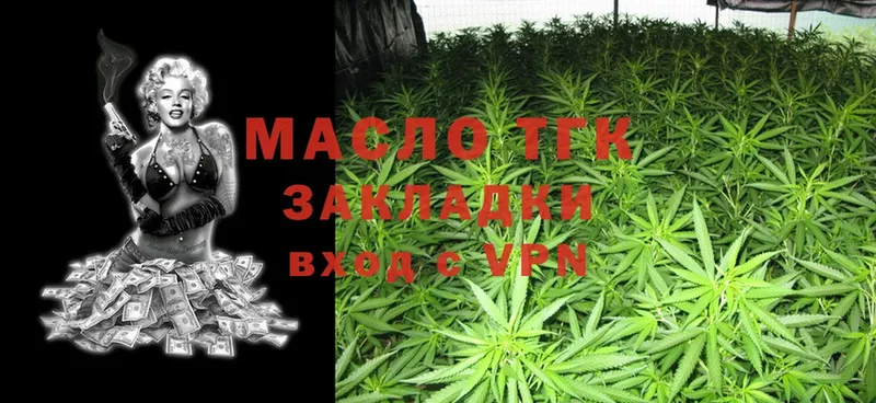 магазин продажи   Клин  ТГК концентрат 